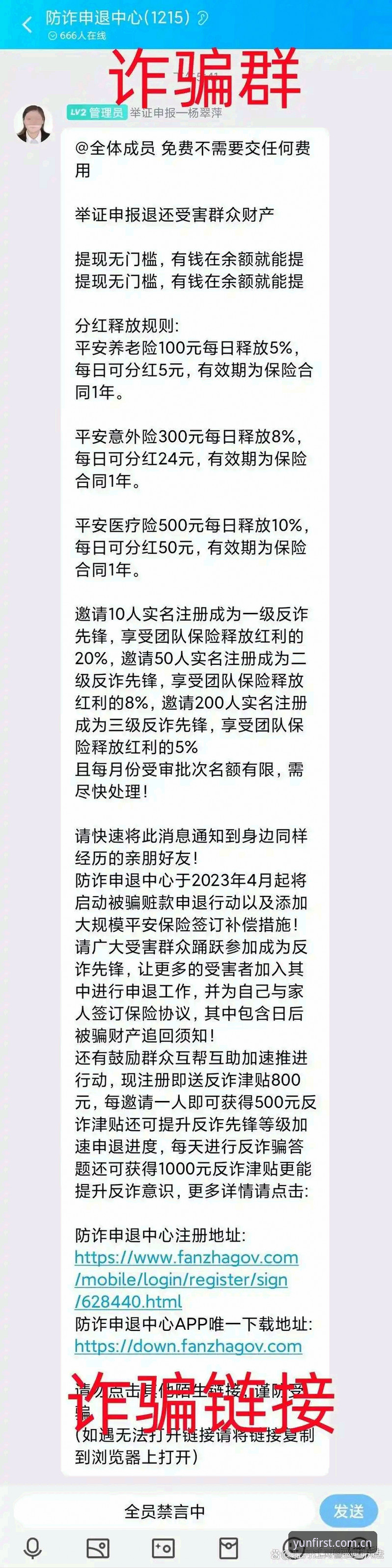 你下的那个App，八成是个冒牌货