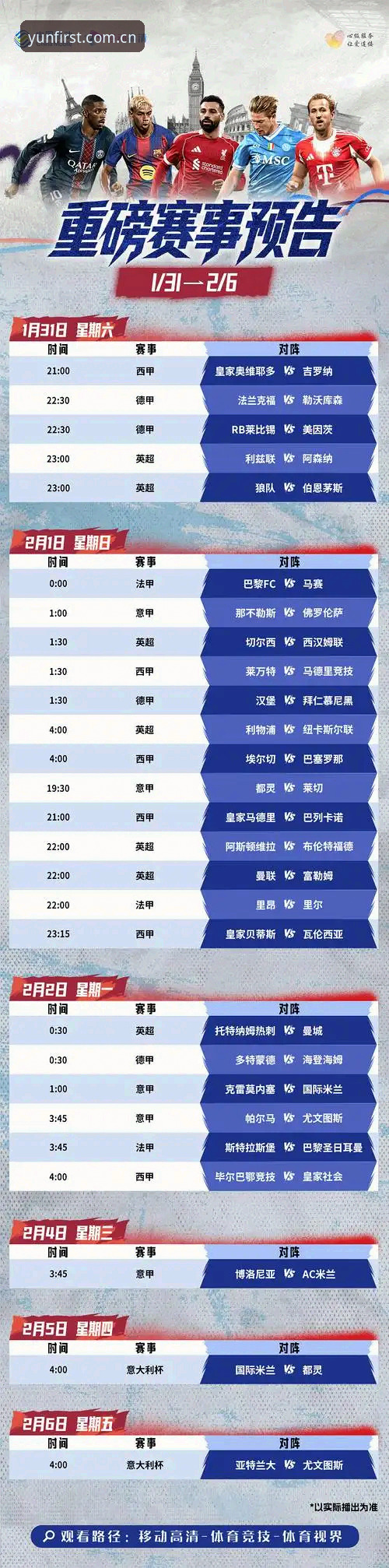 下载安装手机版中国官方主页电竞赛程 看懂世界杯新规:从裁判专访到开云体育平台观赛的完整指南